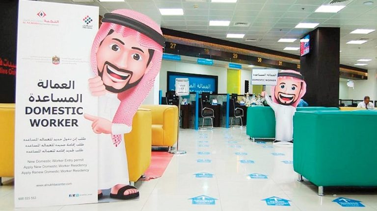 UAE Launches Digital Platform for Domestic Worker Services