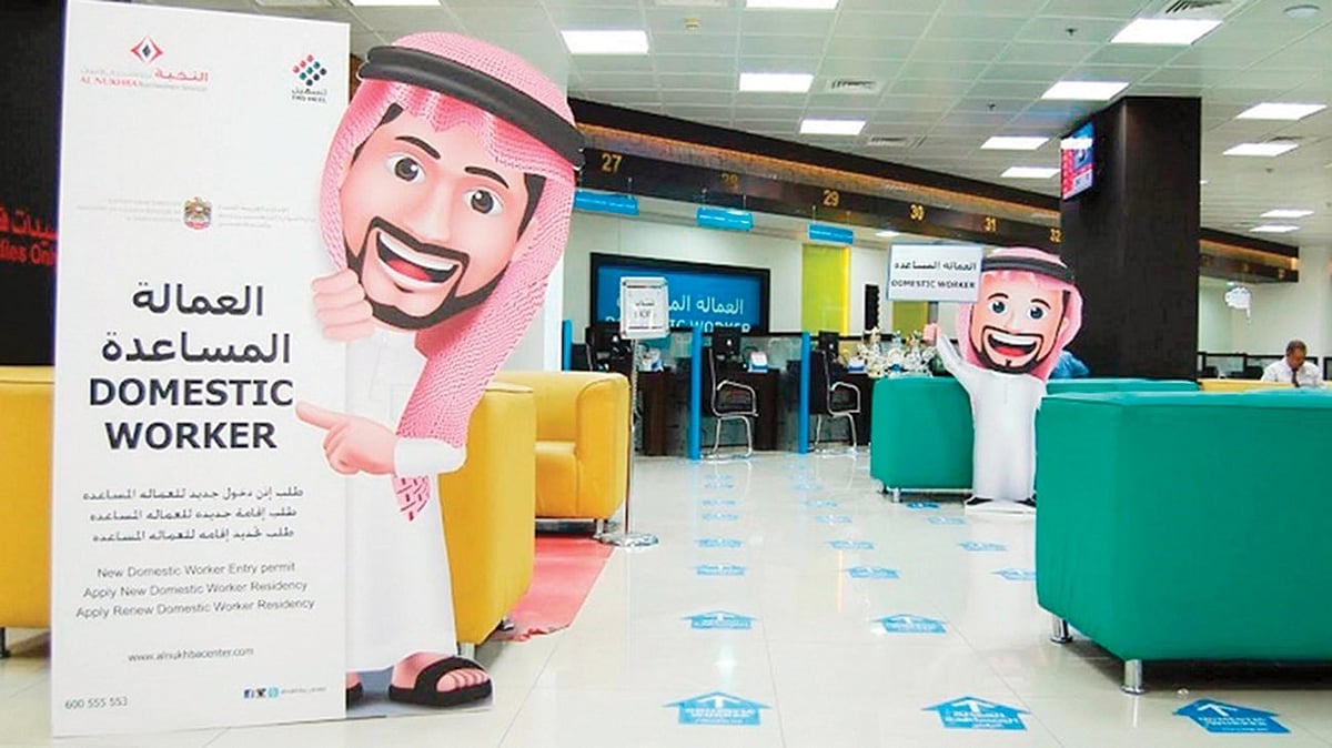 UAE Launches Digital Platform for Domestic Worker Services