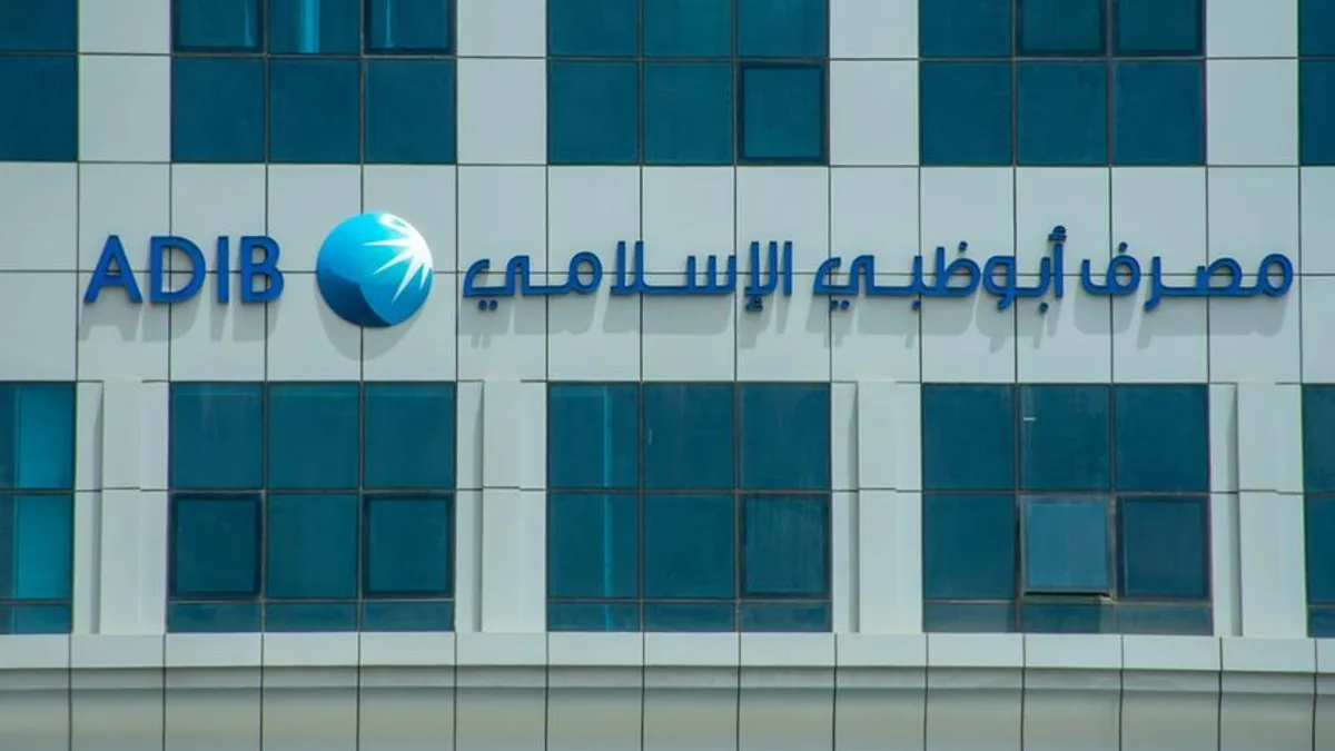 Close-up of Abu Dhabi Islamic Bank sign on a building in Ras al Khaimah.