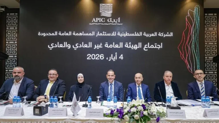 APIC's general assembly meeting in Ramallah with board members and shareholders.