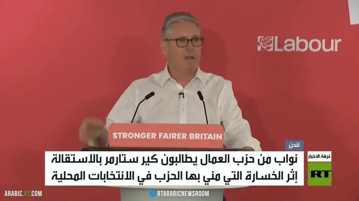 Keir Starmer Faces Resignation Calls After UK Local Election Setback