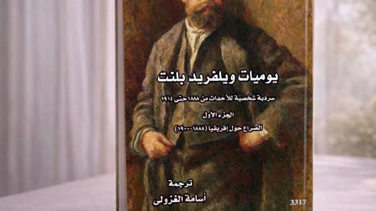 History Breathes in the Diaries of Wilfred Blunt: A Glimpse into Dubai’s Cultural Heritage