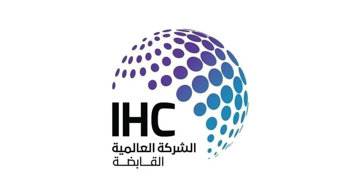 IHC headquarters in Abu Dhabi showcasing the company's commitment to investment growth.
